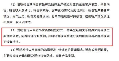 微策生物IPO隱憂 主營業(yè)務內(nèi)憂外患，銷售模式合理性遭疑